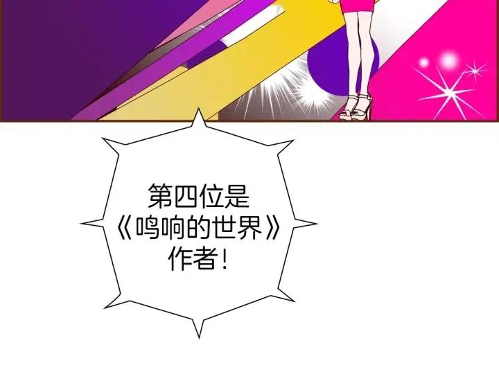 第79话 请摘下眼罩28