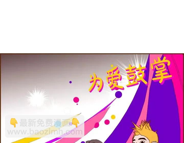 第79话 请摘下眼罩3
