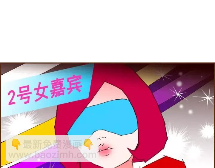 第79话 请摘下眼罩36