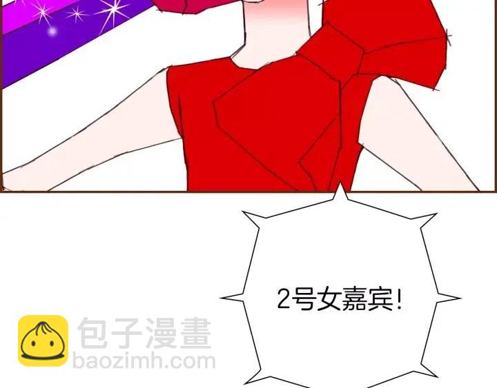 第79话 请摘下眼罩37