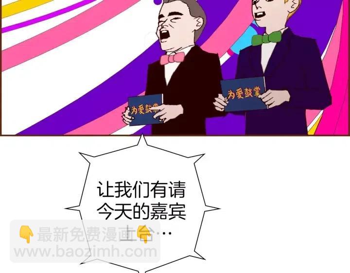 第79话 请摘下眼罩4