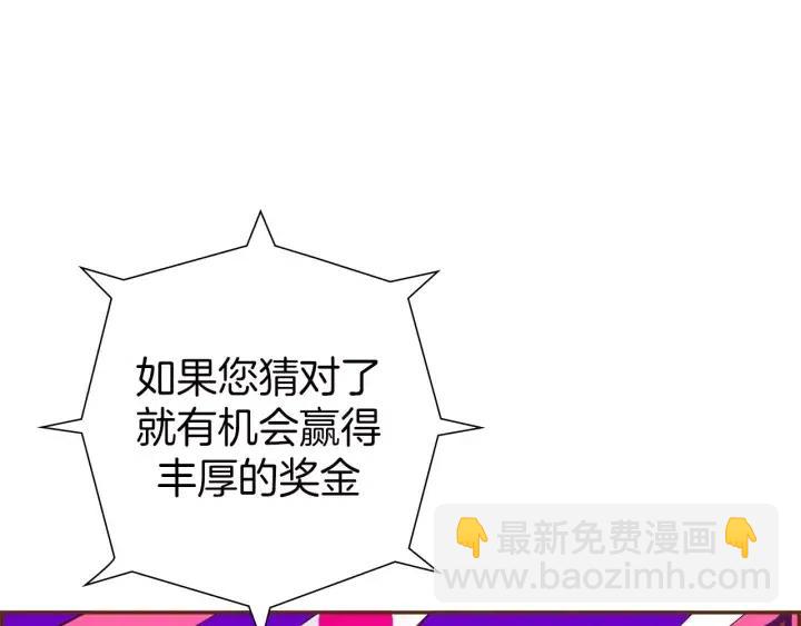 第79话 请摘下眼罩54