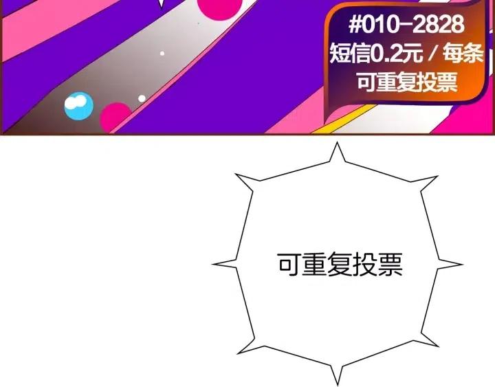 第79话 请摘下眼罩55