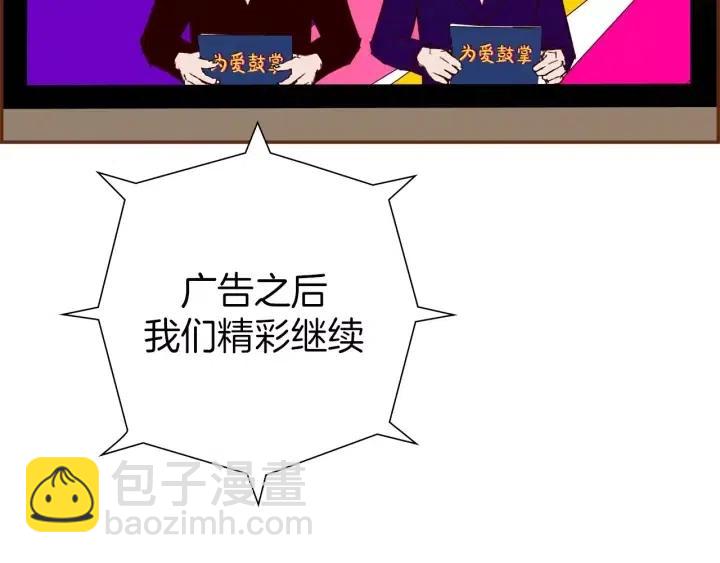 第79话 请摘下眼罩58