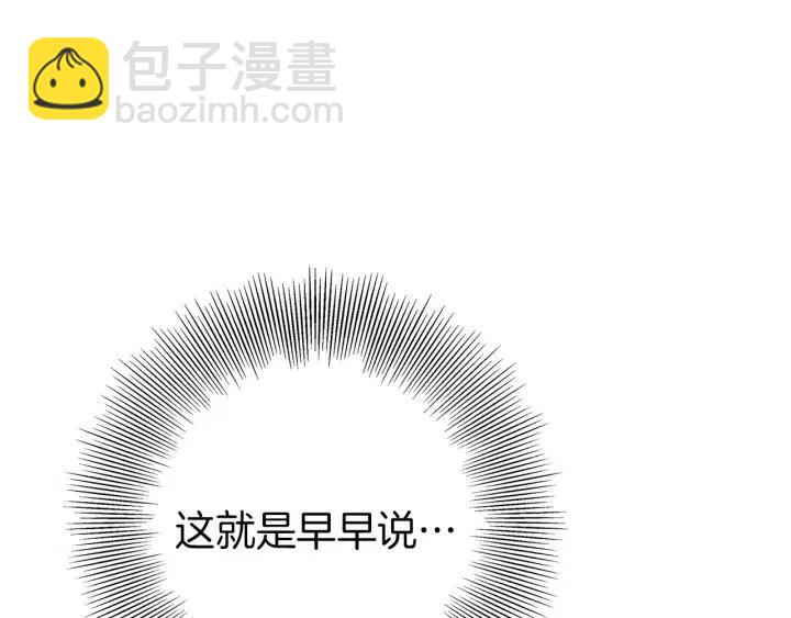 第79话 请摘下眼罩63