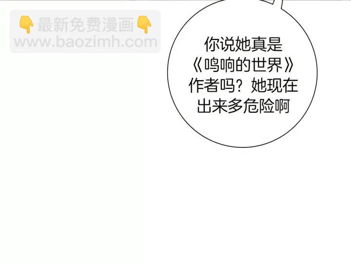 第79话 请摘下眼罩65