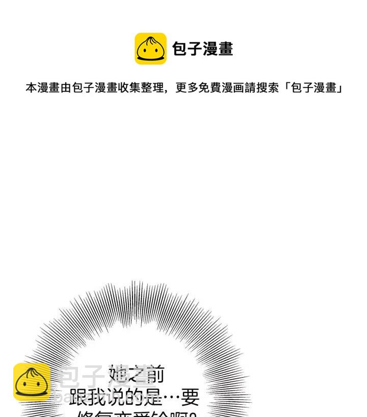 第79话 请摘下眼罩72