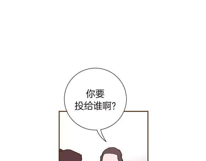 第79话 请摘下眼罩75