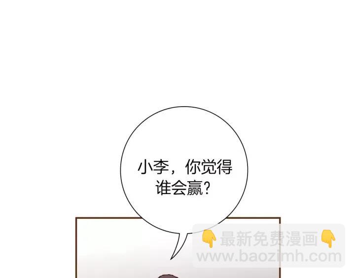 第79话 请摘下眼罩80