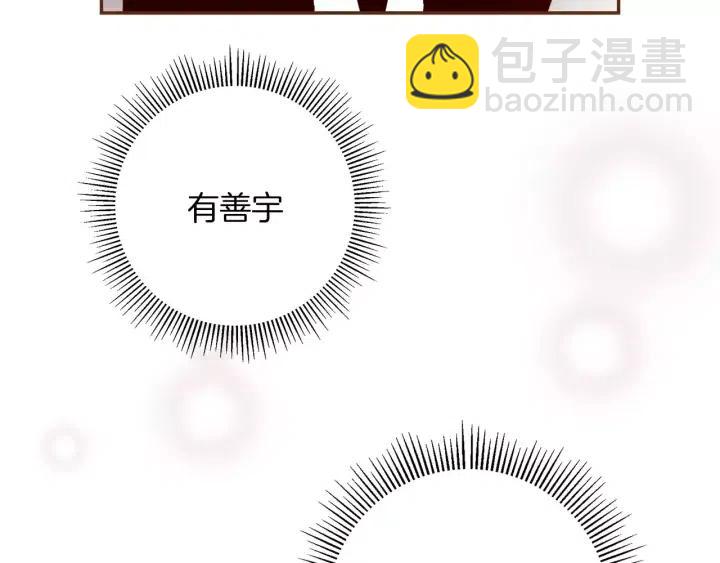 第79话 请摘下眼罩89