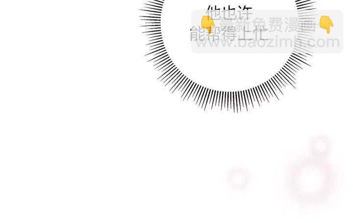 第79话 请摘下眼罩90