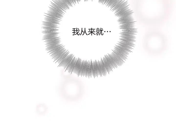 第79话 请摘下眼罩95