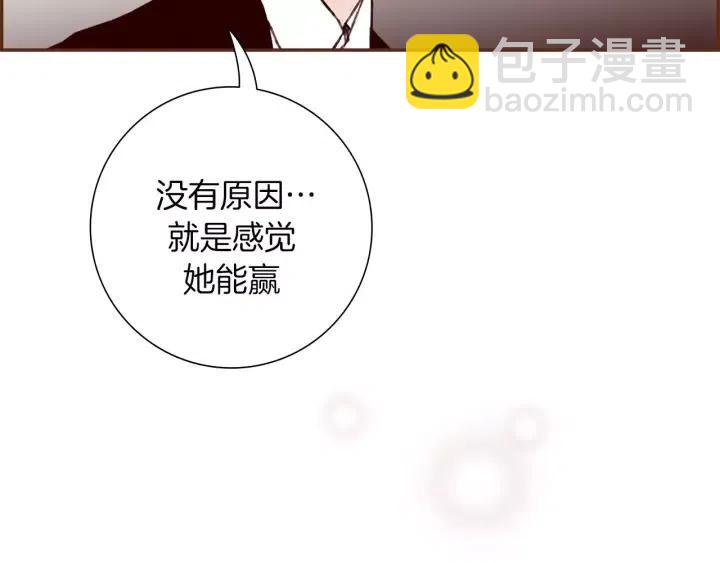 第79话 请摘下眼罩97