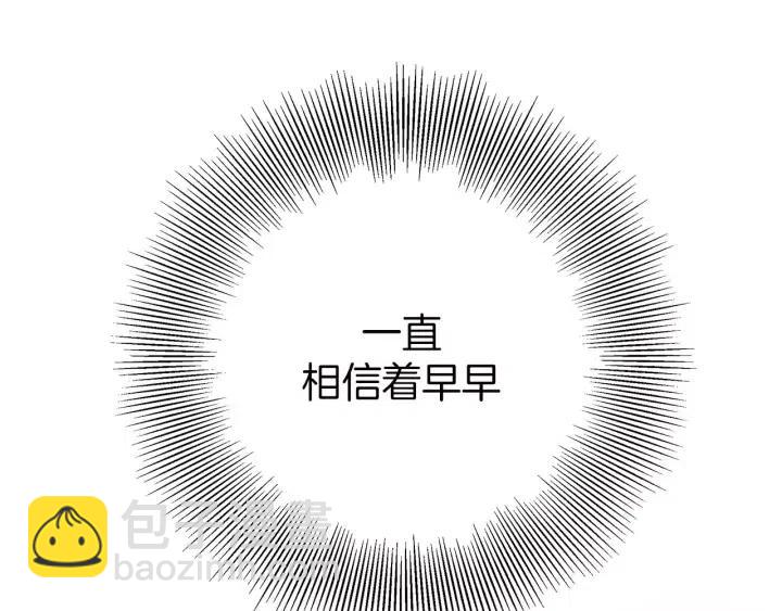 第79话 请摘下眼罩98