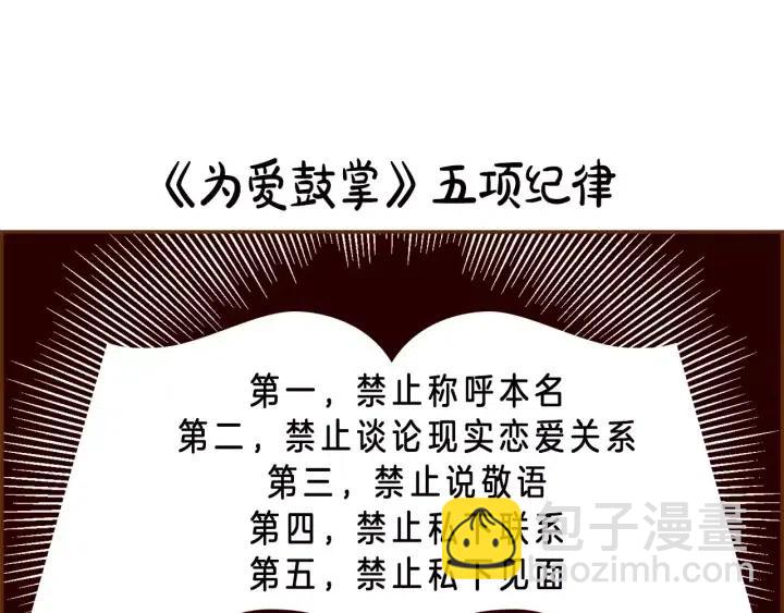 第80话 小锣101