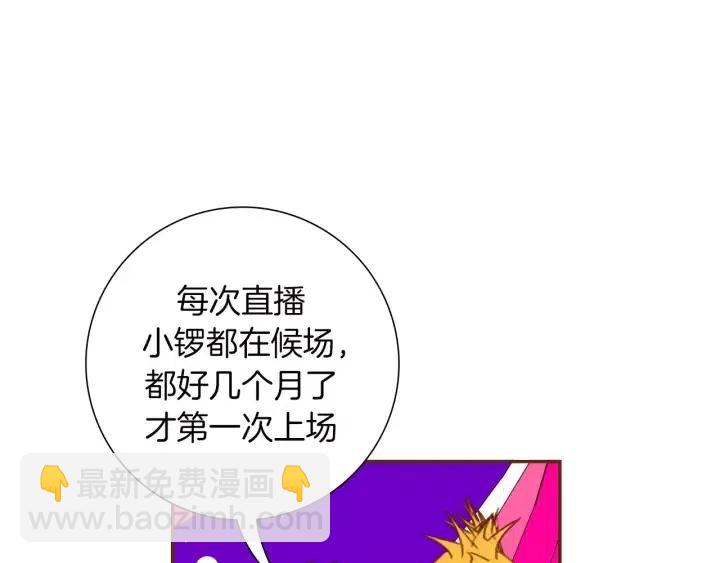 第80话 小锣93