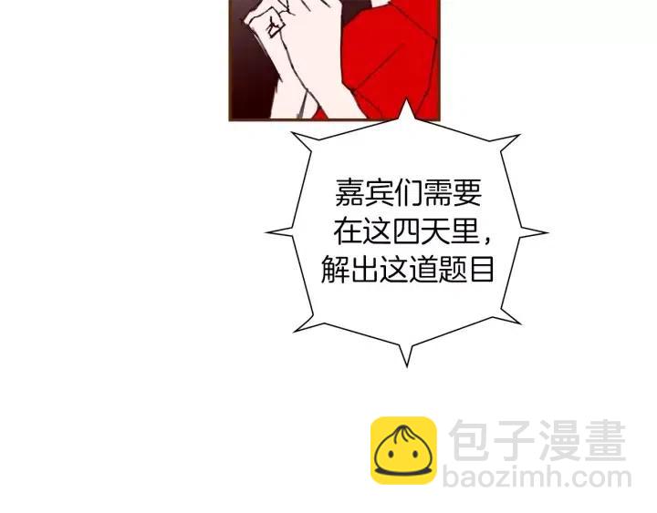 第81话 将会喜欢你的人110