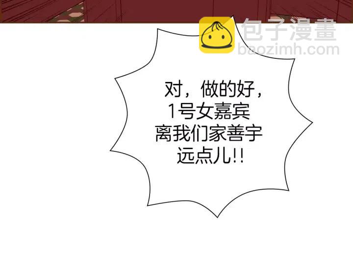 第81话 将会喜欢你的人12