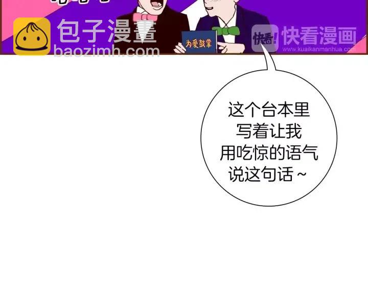 第81话 将会喜欢你的人122