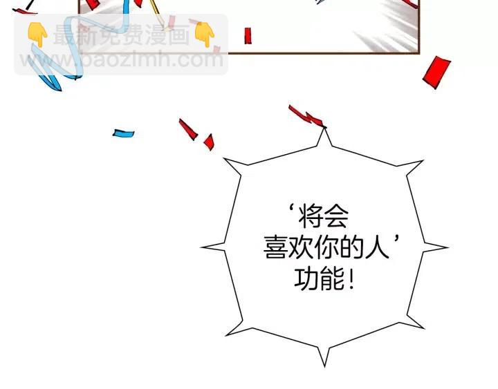 第81话 将会喜欢你的人129