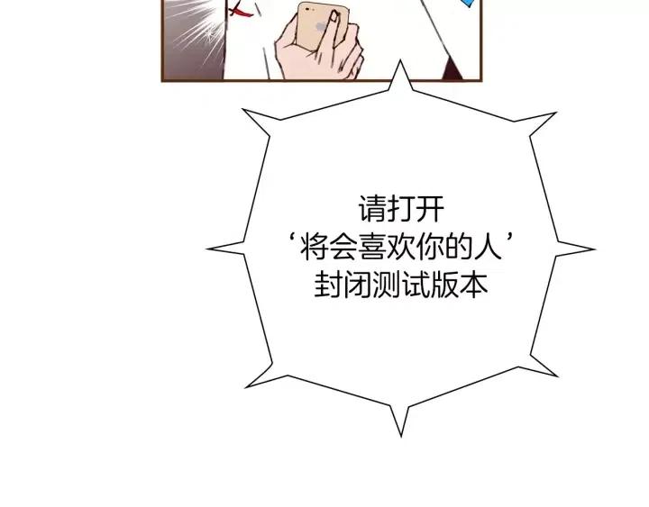 第81话 将会喜欢你的人138