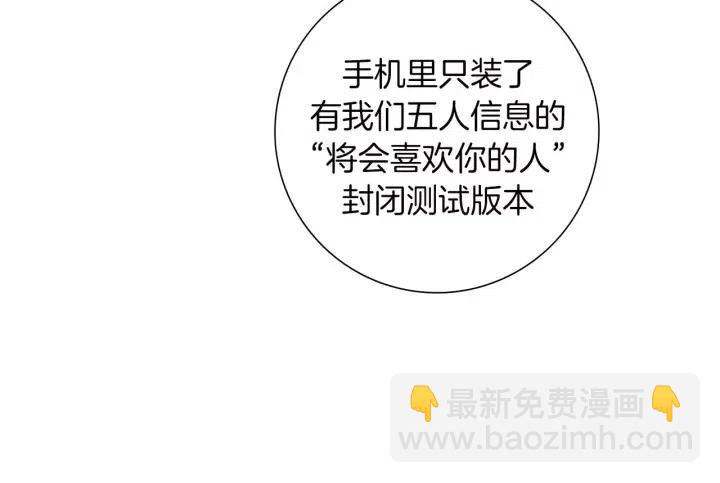 第81话 将会喜欢你的人166