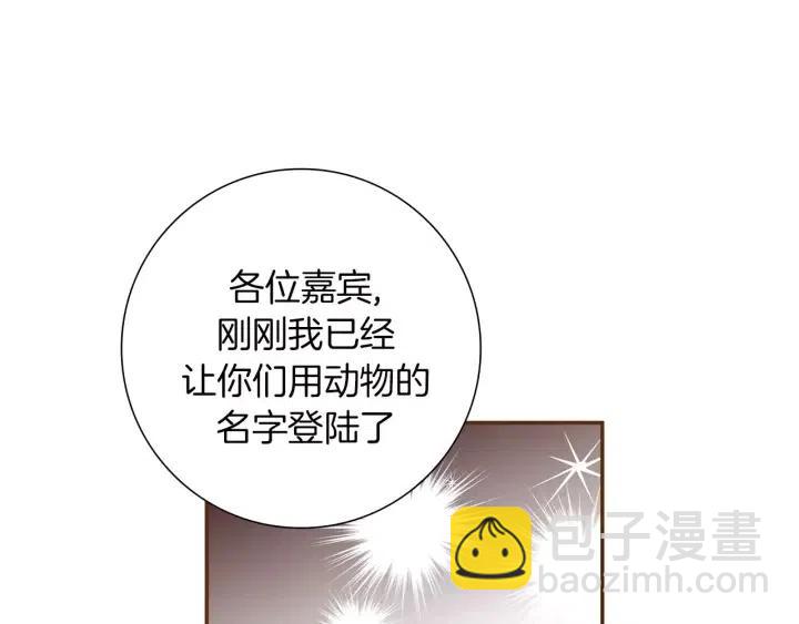第81话 将会喜欢你的人179