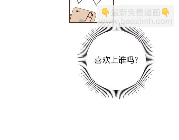 第81话 将会喜欢你的人193
