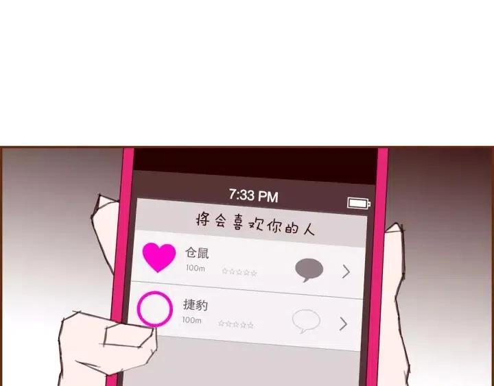 第81话 将会喜欢你的人206