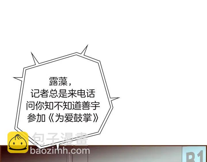 第81话 将会喜欢你的人21