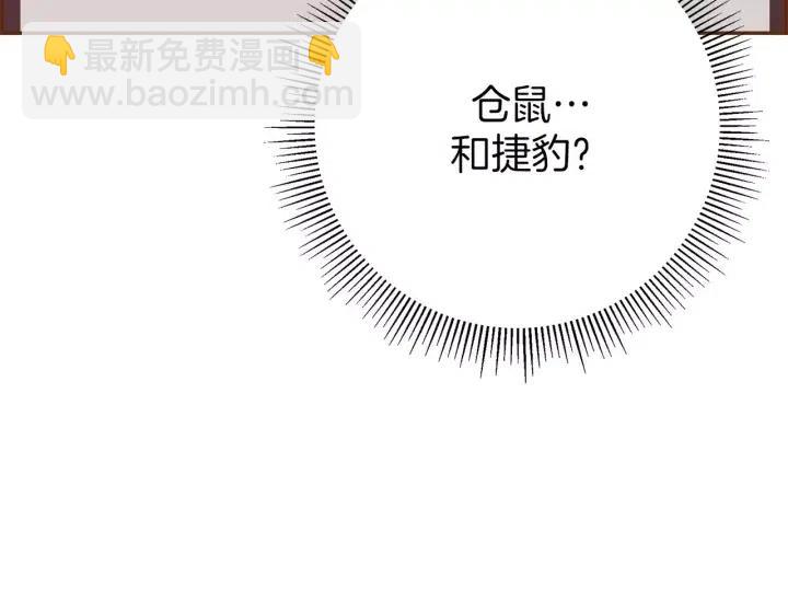 第81话 将会喜欢你的人210