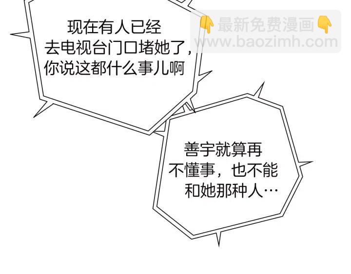 第81话 将会喜欢你的人28