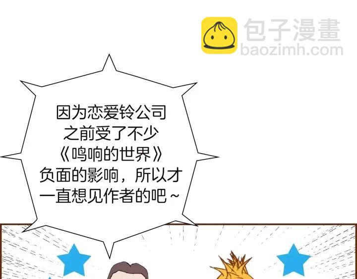 第81话 将会喜欢你的人3