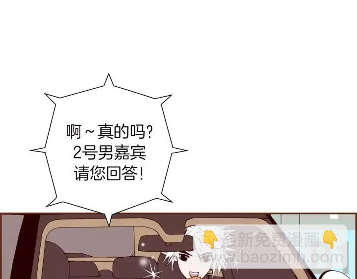 第81话 将会喜欢你的人41