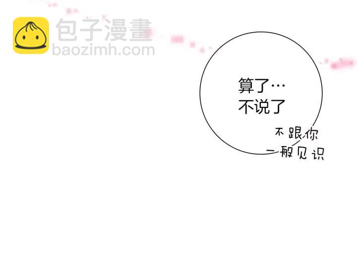 第81话 将会喜欢你的人57