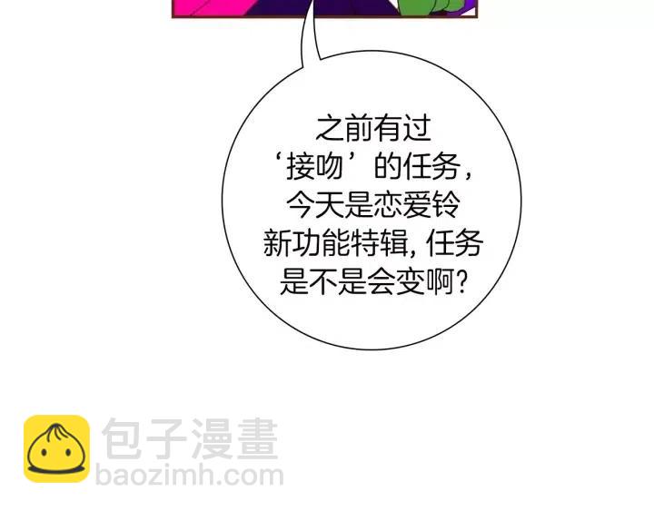 第81话 将会喜欢你的人74