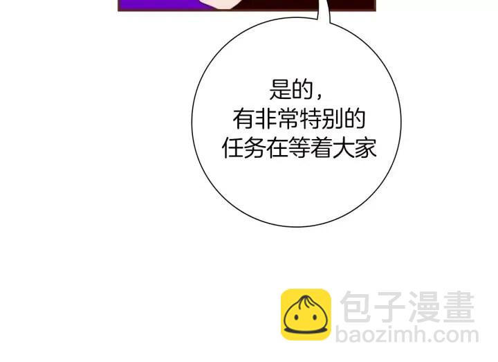 第81话 将会喜欢你的人77