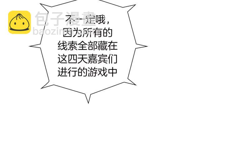 第81话 将会喜欢你的人82