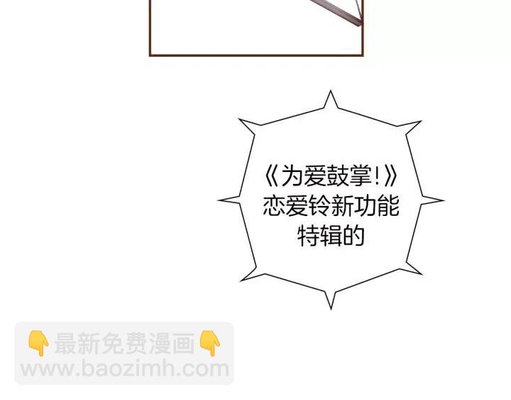 第81话 将会喜欢你的人90