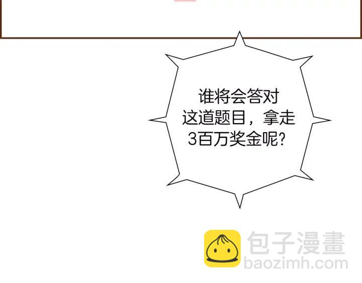 第81话 将会喜欢你的人96