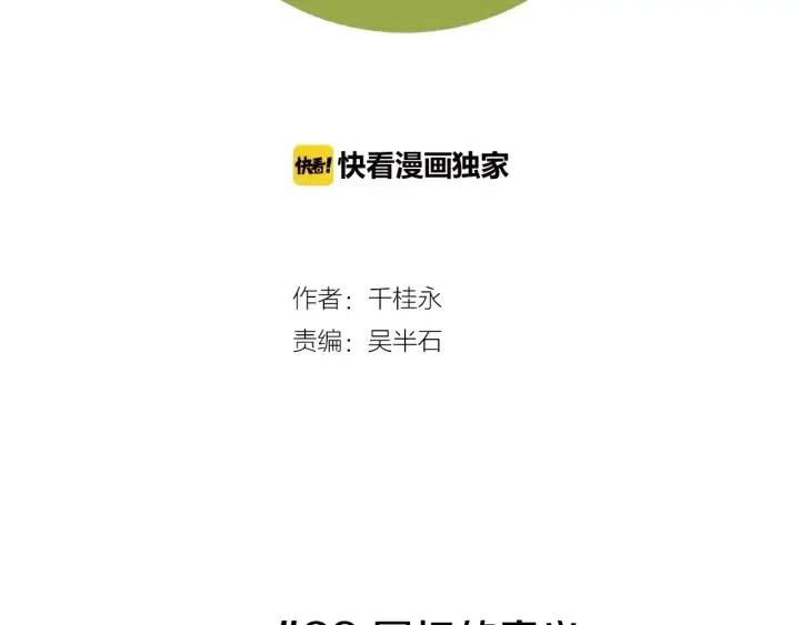 第82话 图标的意义1