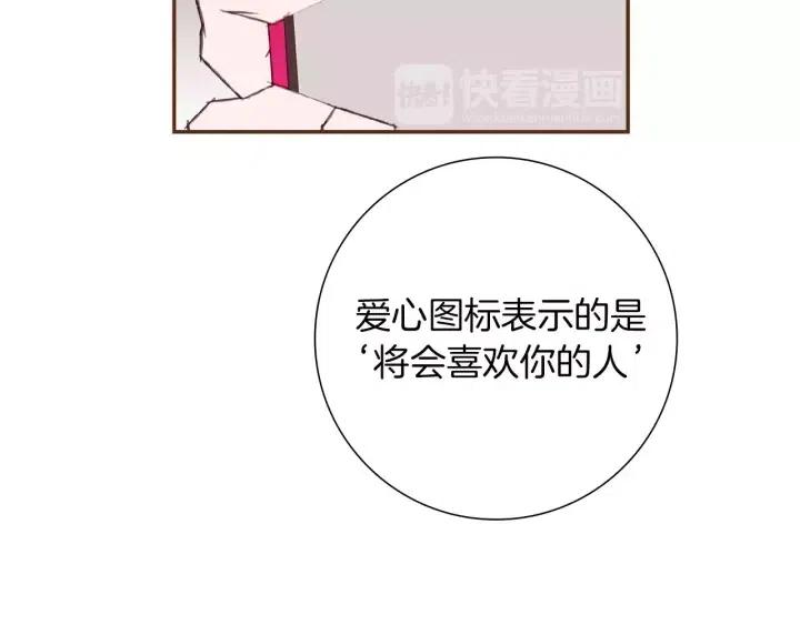 第82话 图标的意义47