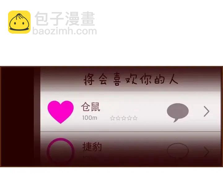 第82话 图标的意义53