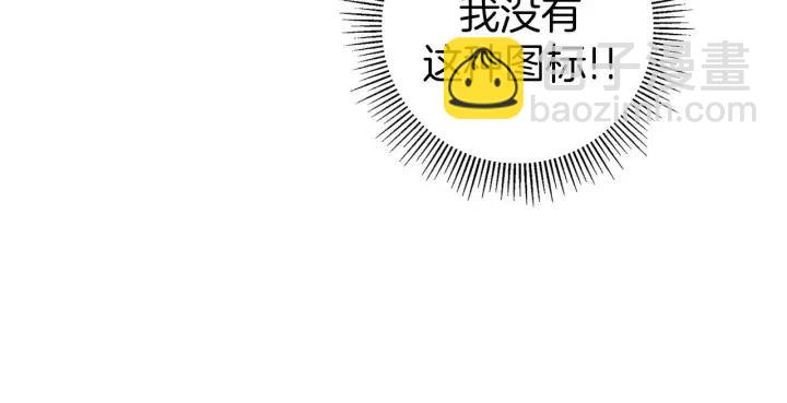 第82话 图标的意义99