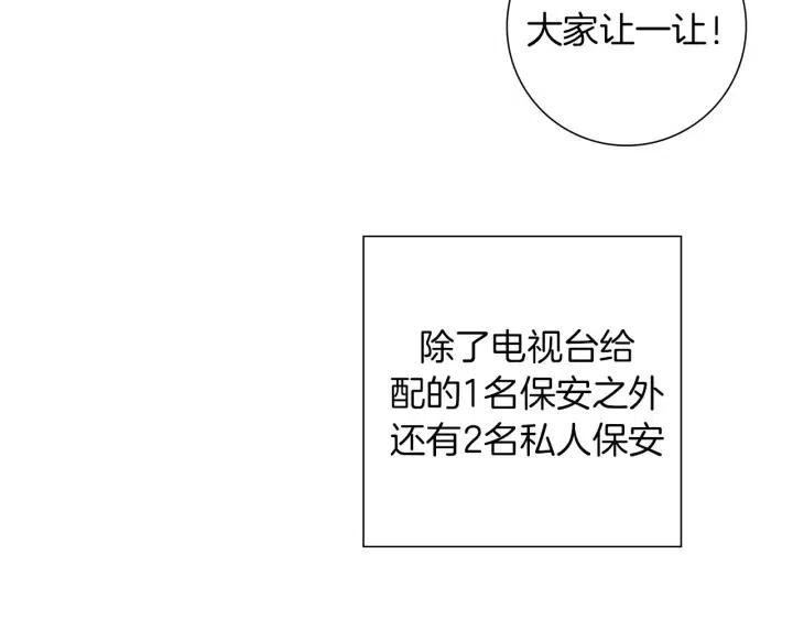 第83话 恋爱铃黑粉122