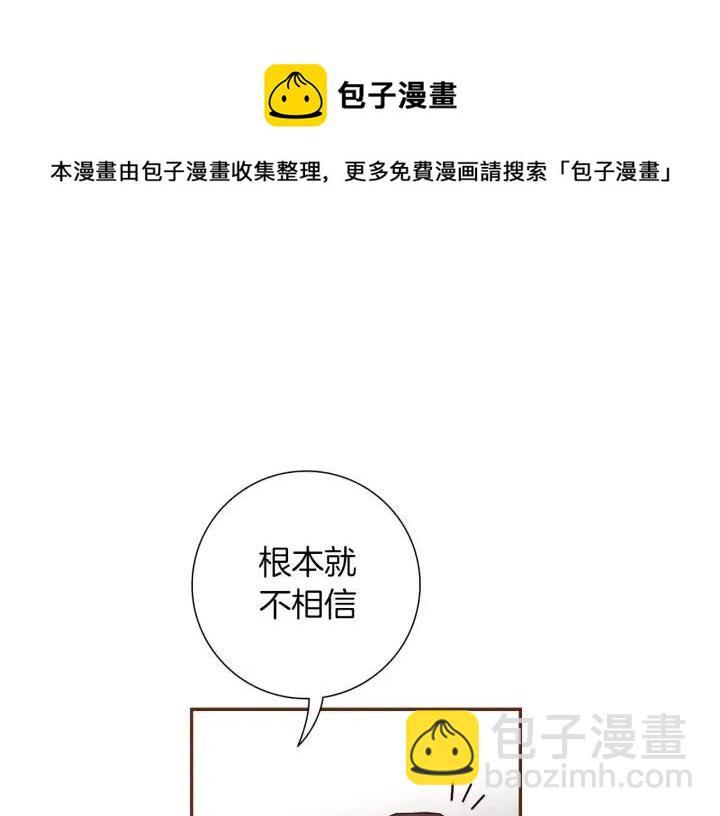 第83话 恋爱铃黑粉13