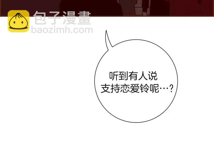 第83话 恋爱铃黑粉141