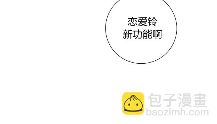 第83话 恋爱铃黑粉17