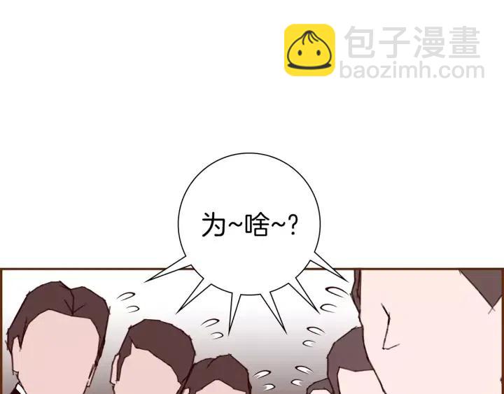 第83话 恋爱铃黑粉18