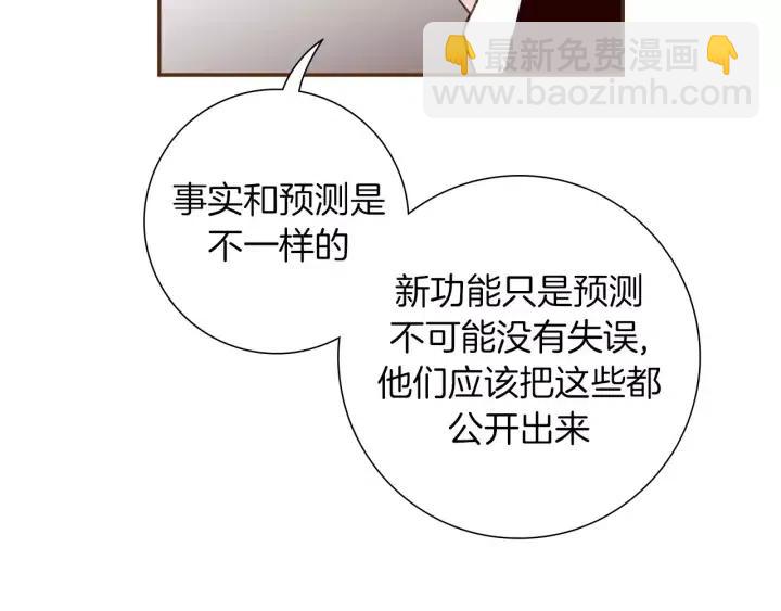 第83话 恋爱铃黑粉27